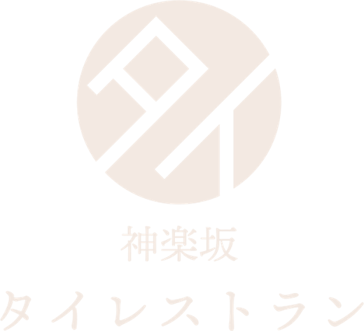 Kagurazaka Thai Restaurant